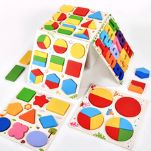 蒙氏形状认知配对玩具儿童几何等分嵌板手抓板拼图木制拼板教具