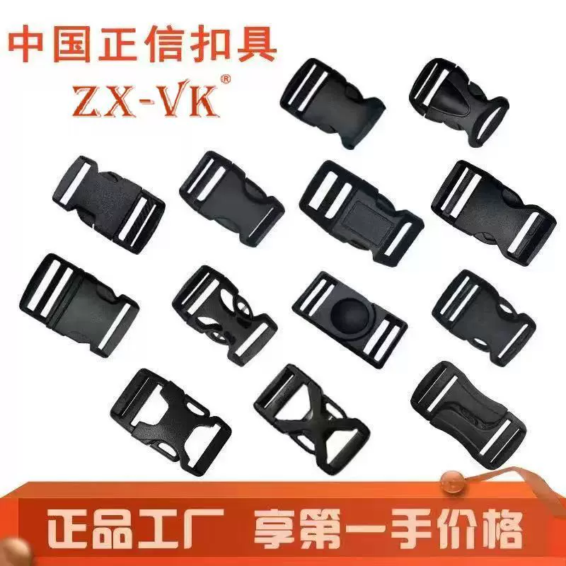 Готовые к отгрузке аксессуары для багажа от производителя: пластиковые пряжки для сумок, регулируемые пряжки для поясных сумок.