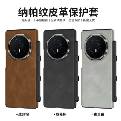 简约商务复古皮纹适用荣耀Magic V3折叠手机皮套全包防摔VS3/V2潮