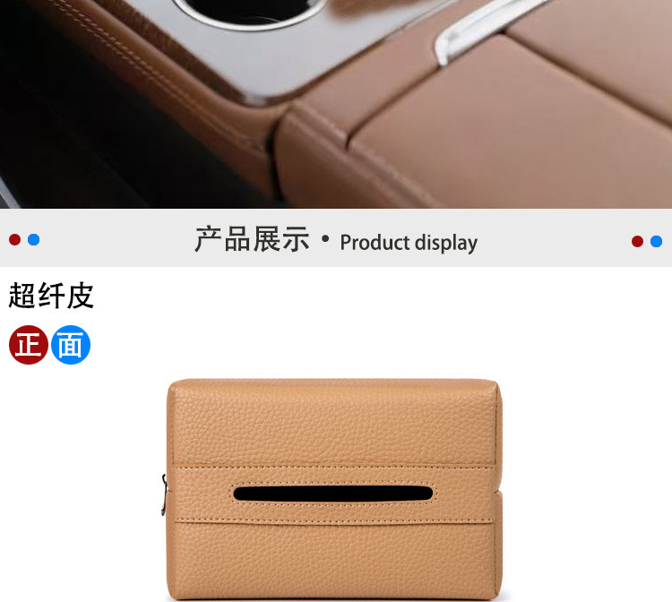 Car Interior Supplies Tissue Box Leather Car Tissue Box Hanging Seat Back Paper Bag High-End Tissue Storage Box