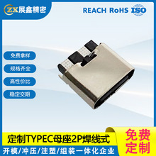 ����TYPE-Cĸ��2P����ʽ���׃�о��늆��^�B���� �������M�_ģusb