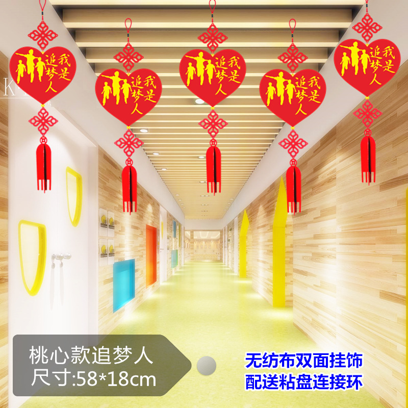 学校商场红色爱国主题中国梦挂饰国庆节大厅走廊场景布置装饰吊饰|undefined