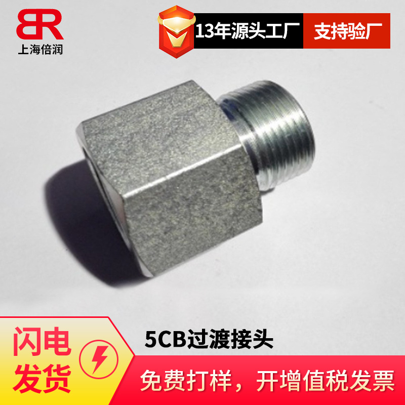 供应英管内螺纹5CB过渡接头卡套式直通碳钢材质