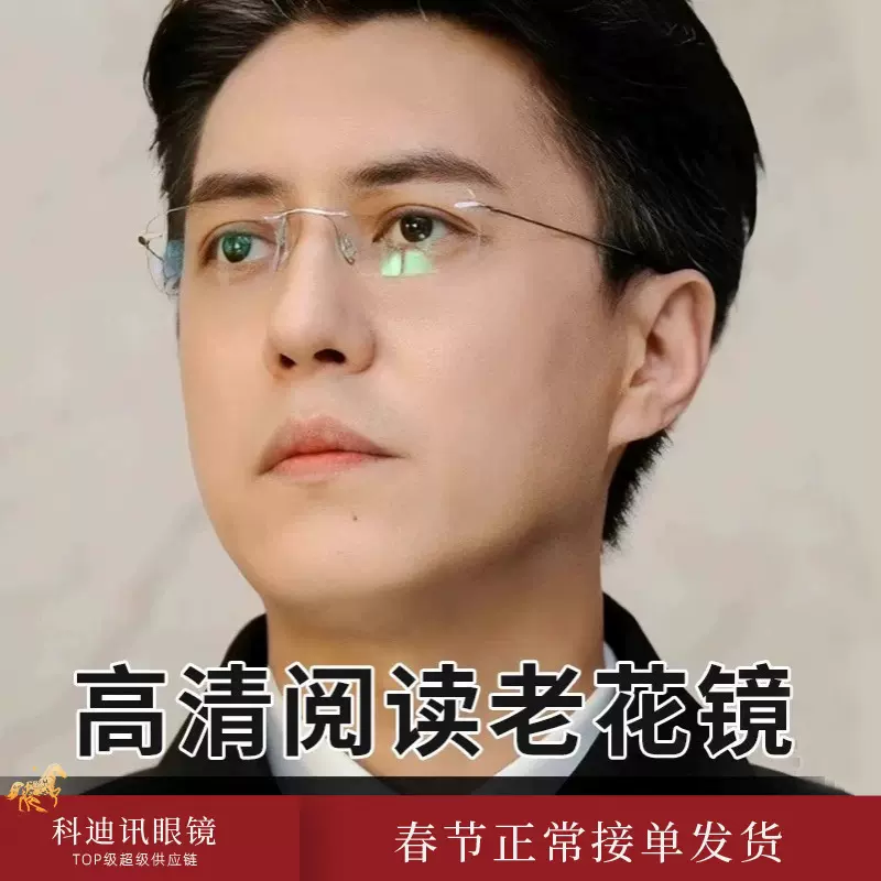 商务钛架高档无框老花镜男士8161防蓝光高清老花眼镜超轻丹阳花镜