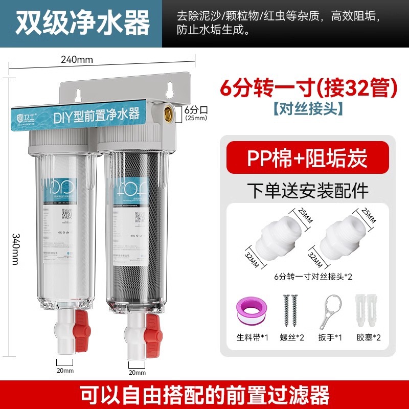 Filtro frontal de dos etapas gruesas antiexplosiones de drenaje de aguas residuales de varias etapas 4 minutos de gran flujo de agua del grifo filtrada
