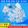 电子定制硅胶衣服防潮珠