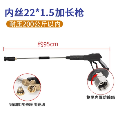 Pump Accessories – High pressure car wash water gun - g2-pro-inner-wire-m22-extension-gun