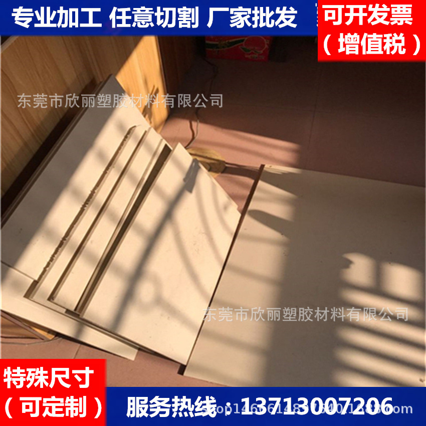 pk板!~米黄色pk板!~pk板价格!~pk板厂家!~【聚醚醚酮板】