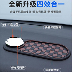 车载防滑垫手机支架多功能汽车导航中控储物置物通用墨镜架停车牌