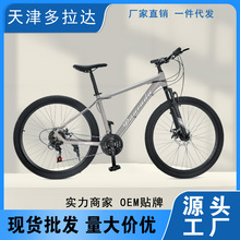 厂家直供27.5寸21速铝合金减震变速山地车中学生车自行车男女式单