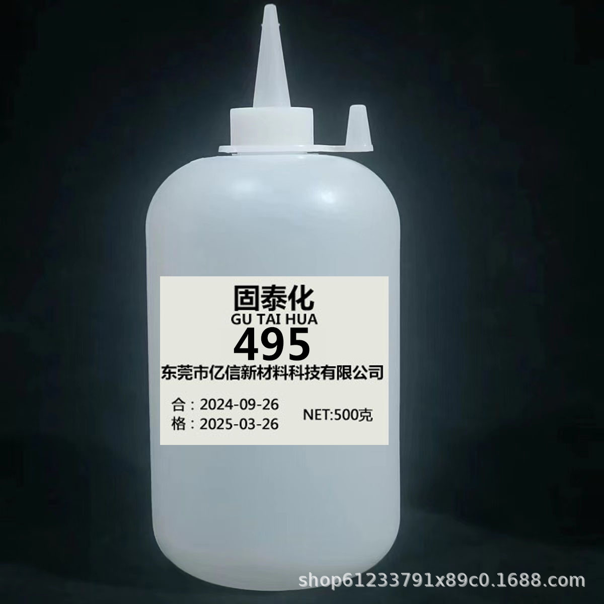 495 접착제 500g 1병