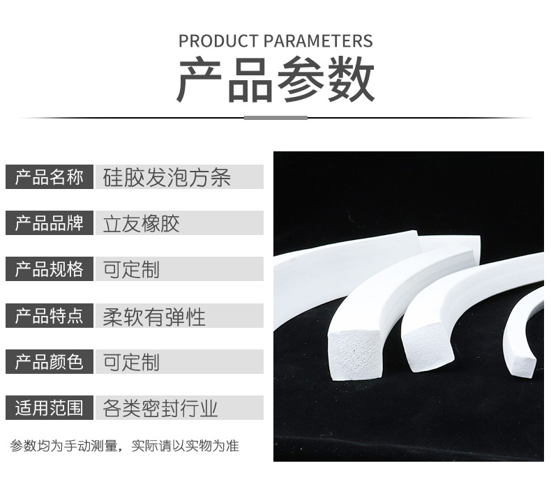硅胶发泡方条_04.jpg