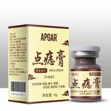 【正品APGAR】点痣膏去痣黑痣丝状疣痦子瘊子肉刺植物成分点斑膏