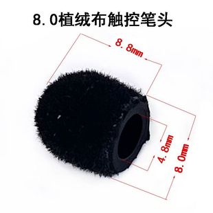 Suitable for Tablet Stylus Tip 8.0 Flocked Tip Capacitive Telescopic Pointer Conductive Pen Replacement Tip