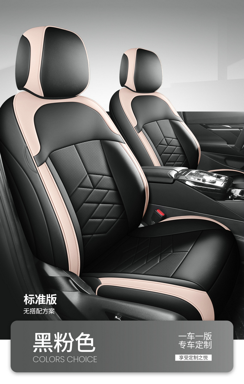 Full Coverage Leather Car Seat Covers for 26 Models, All-Season Seat Covers with Original Car Texture