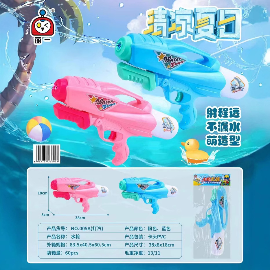 Pistola de agua para niños juguete extraíble de gran capacidad pistola de pulverización de agua de alta presión lucha de agua niños y niñas juegan juguete pistola de agua al por mayor