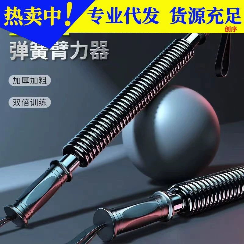 ARM тренажер Мужские Упражнения рука фитнес-оборудование для дома 50 кг маленькая рука захват Мышечная сила тренировочная палка