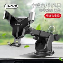 车载手机支架汽车仪表盘重力导航旋转吸盘充电支撑架通用车用