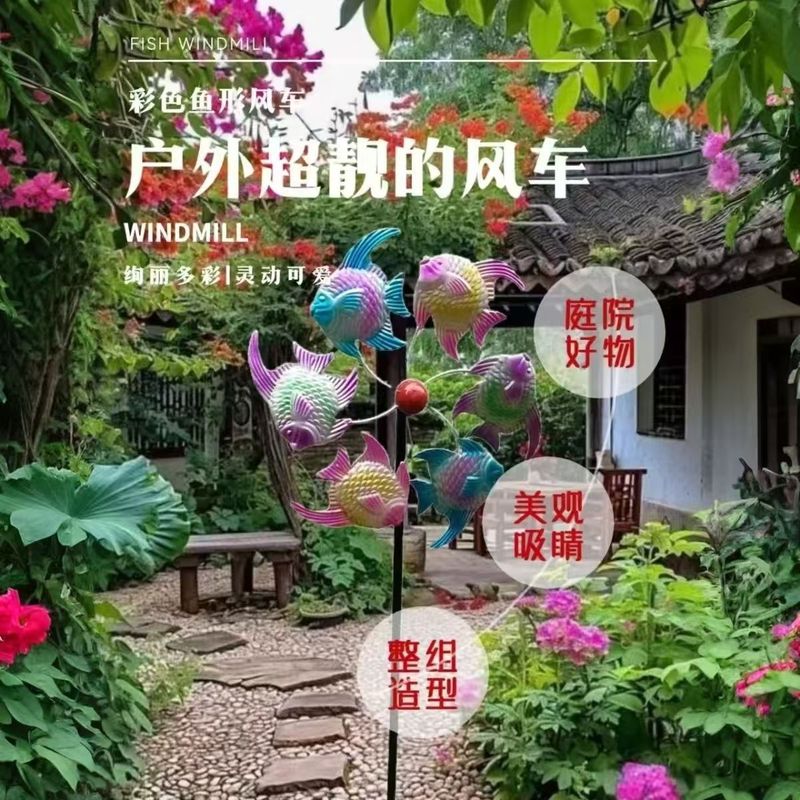 新款仿真小鱼风车户外庭院摆件阳台花园金属造景铁艺彩色旋转风车|undefined