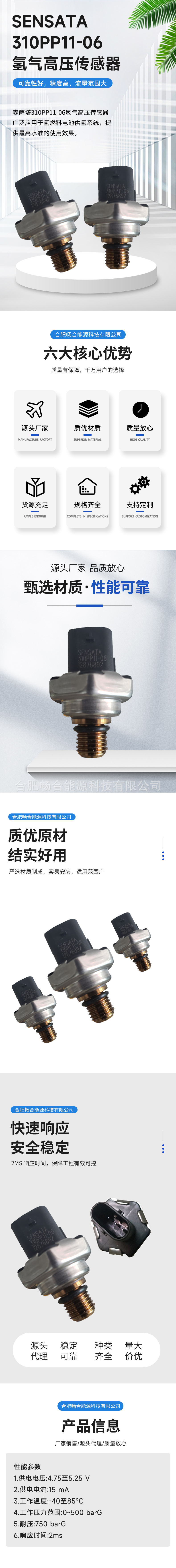 310PP11-06 详情页.jpg