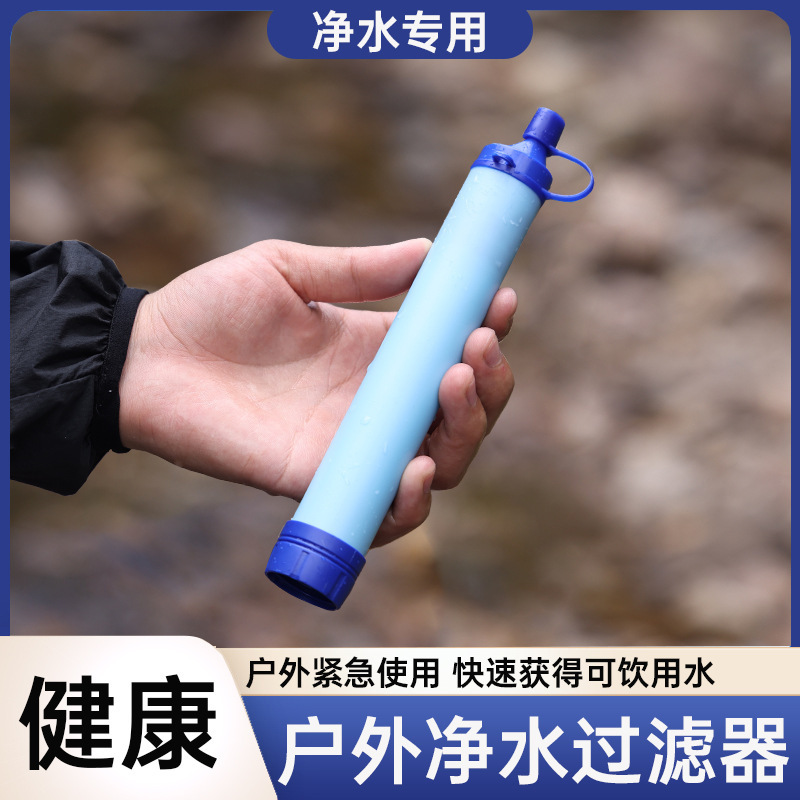 Portable Outdoor Water Purifier Outdoor Emergency Individual Soldier Wilderness Straw Outdoor Camping Style Filter Direct Drinking Water Filter