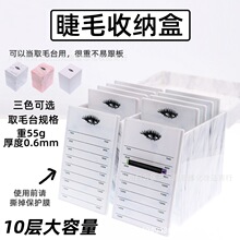 十层睫毛存花盒美睫店嫁接睫毛收纳盒亚克力假睫毛开花五层存花盒