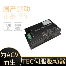 �|��TEC�ŷ�����AGV늙C��