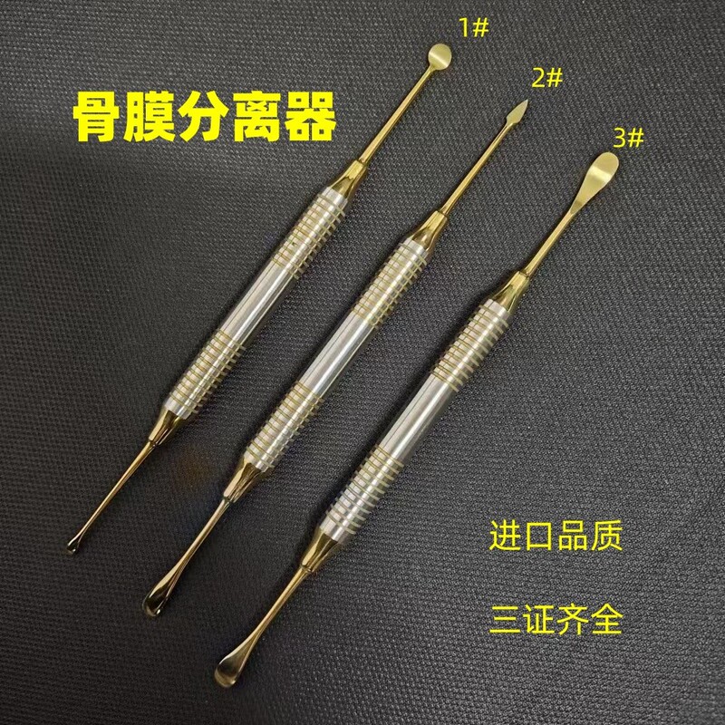 輸入歯科骨膜分離器剥離セットツール歯肉リベッター口腔器具インプラント手術器具|undefined