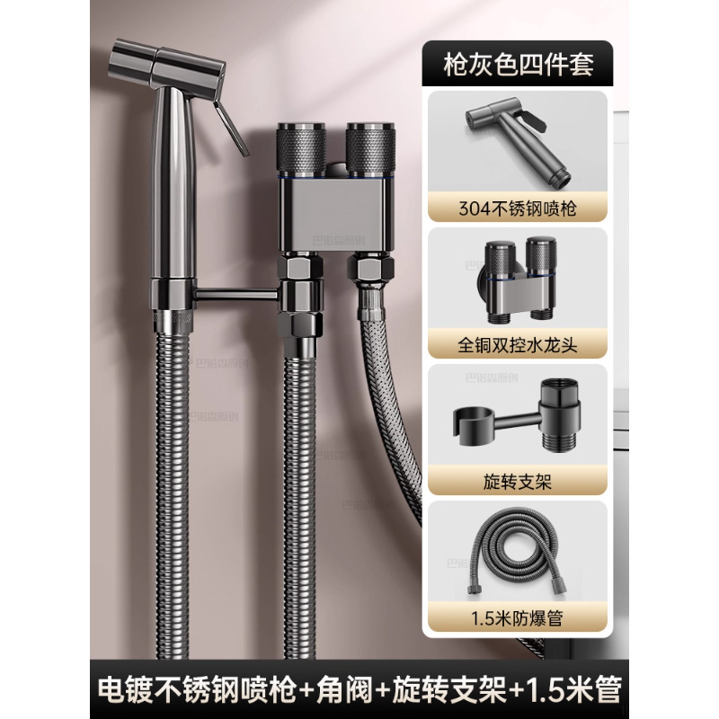 全铜马桶伴侣喷枪冲洗一进二出水龙头角阀带水枪高压厕所卫生间|undefined