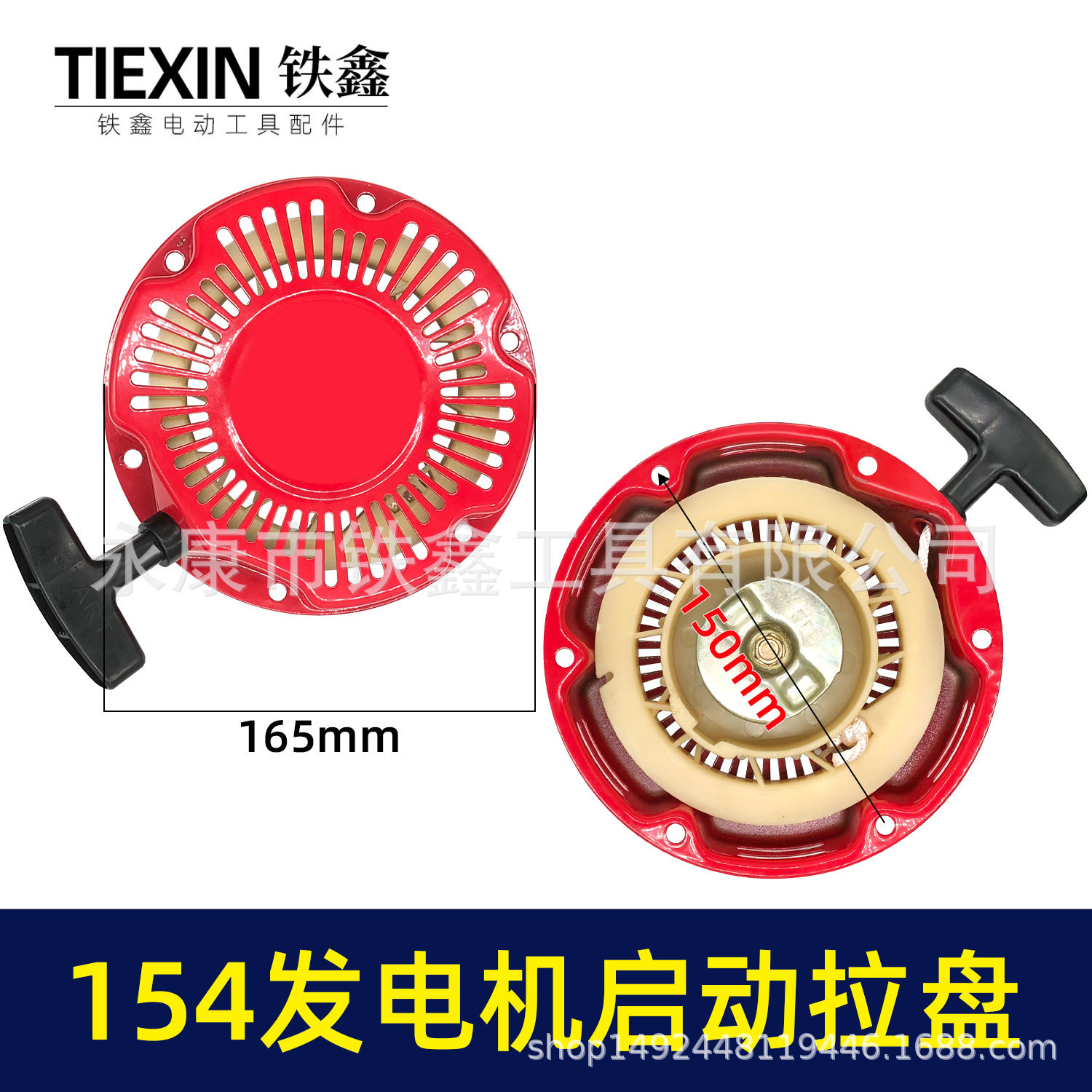 【货号02948】发电机配件154发电机启动拉盘 铁爪拉盘 启动总成