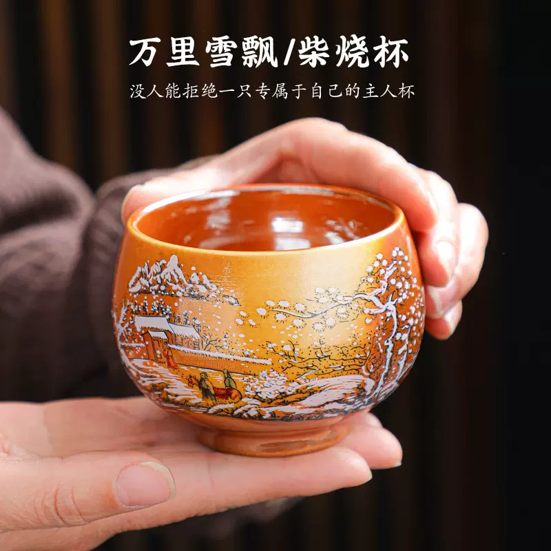 老岩泥手工柴烧品茗杯陶瓷杯单杯建盏主人杯个人杯功夫茶具泡茶杯
