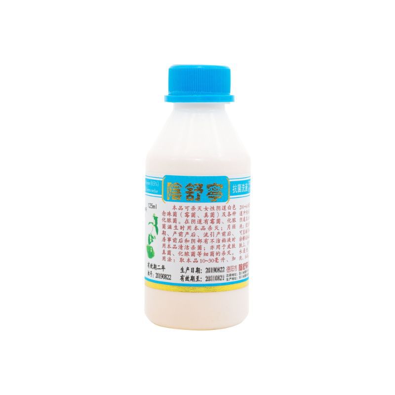 阴舒宁洗液125ml女性清洁护理抑菌一件代发批发