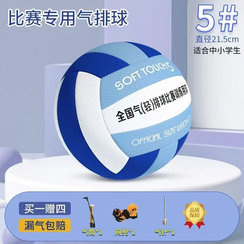 ドロップシッピング5号高校受験バレーボール学生体育試験特別小中学生競技トレーニングバレーボール卸売|undefined