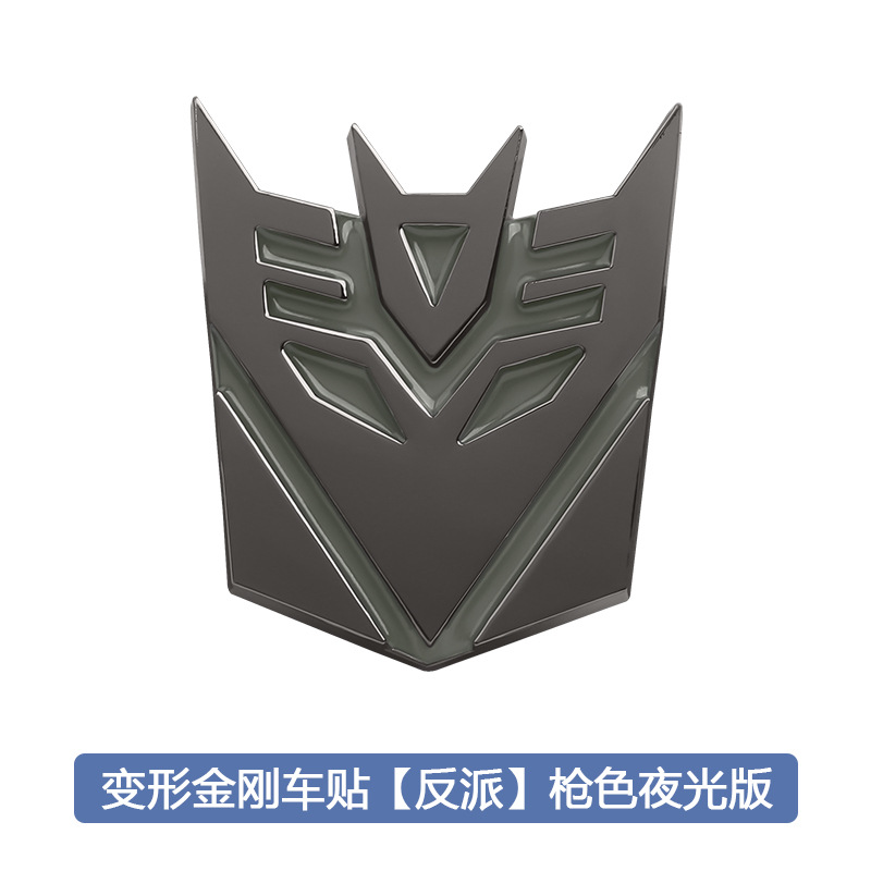 Transformers auto pegatinas metales sólidas pegatinas 3D Bopai Maniaco personalidad de cambio de logotipo de decoración pegatinas
