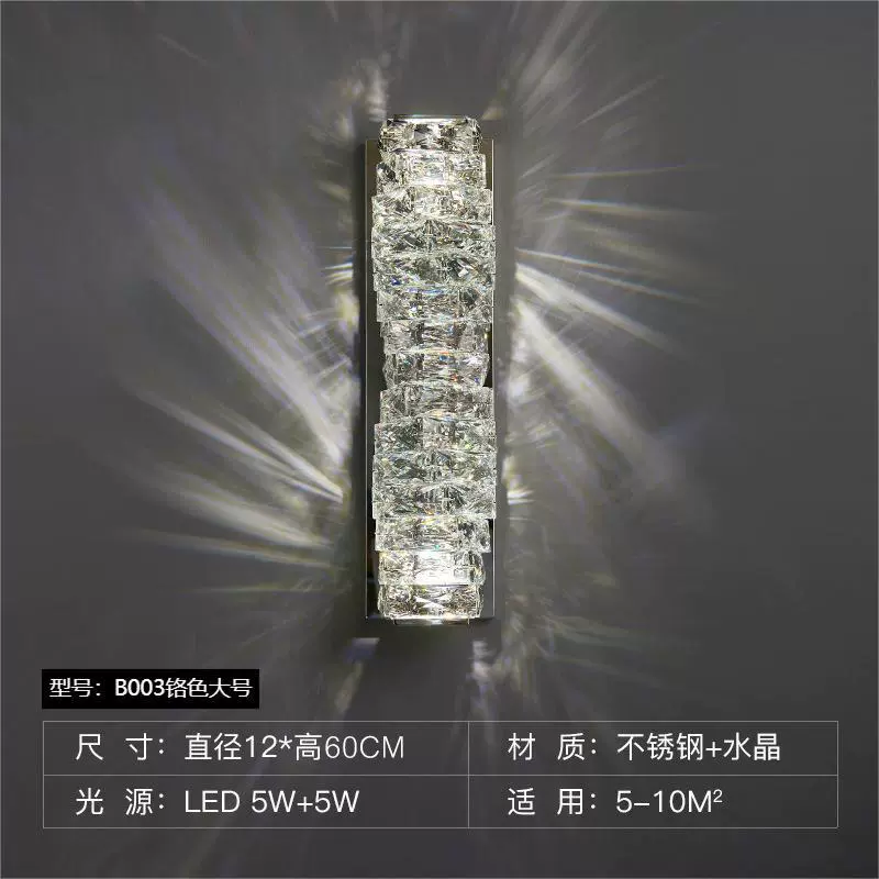 Wall Sconce stainless steel — Modern minimalist crystal wall lamp, 29×9×29 cm, light-luxury style