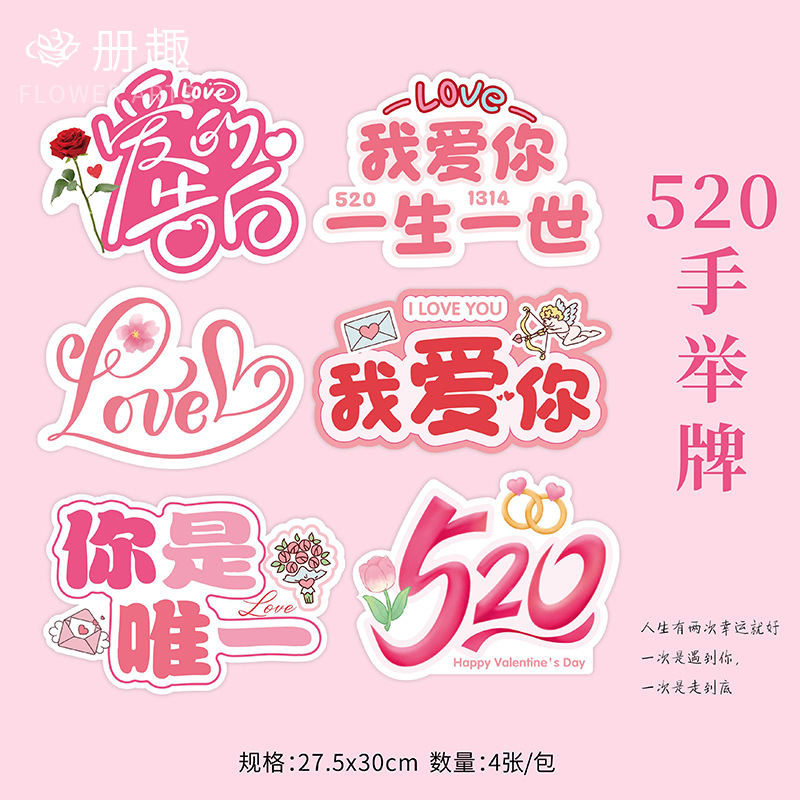 Día de San Valentín 520 tarjeta de mano confesión romántica tarjeta de mensaje ramo de pastel decoración tarjeta de felicitación fotografía atmósfera material