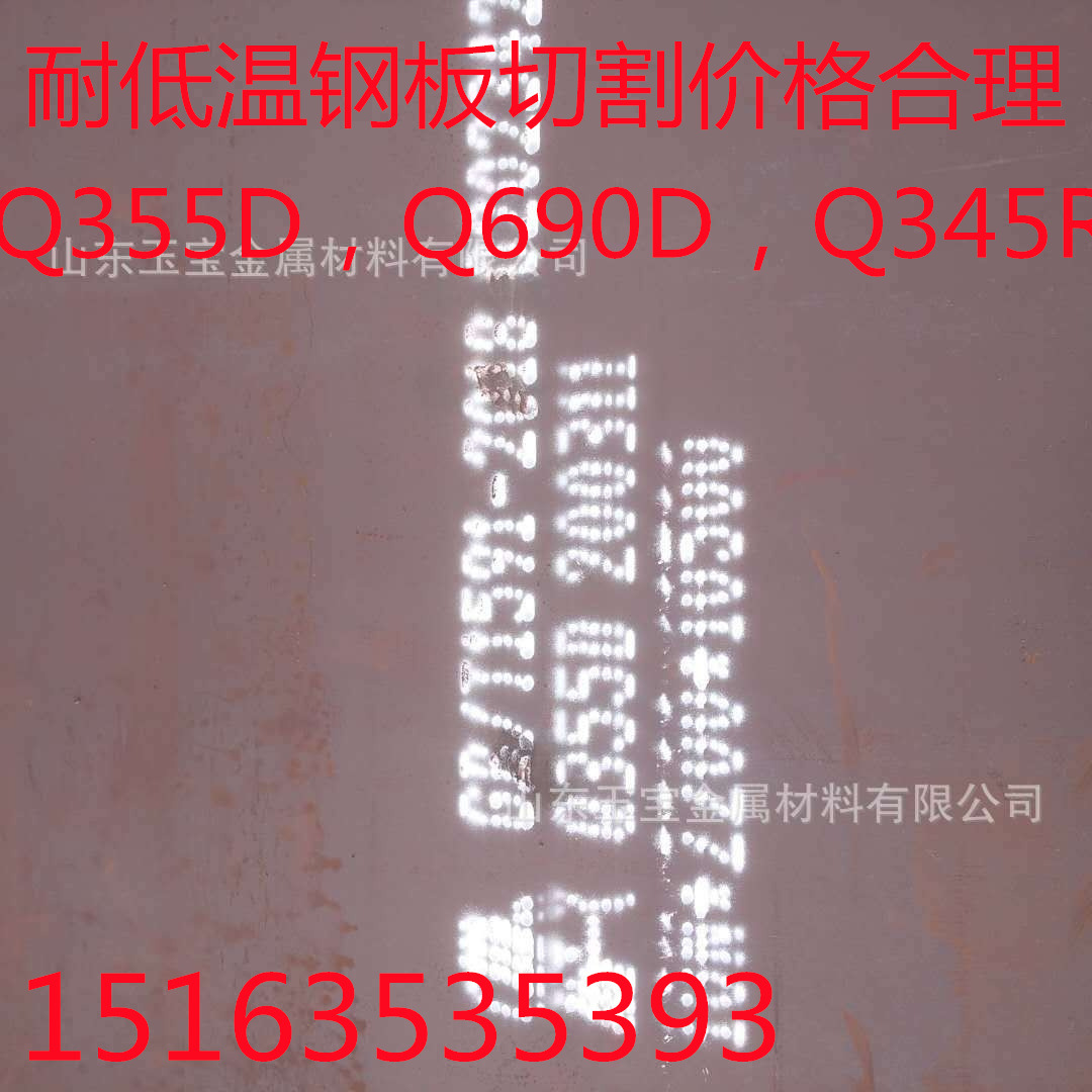 Q355D钢板切割 Q690D钢板切割 激光切割钢板 工期短 发货快