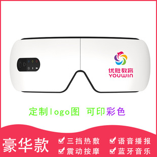 Eye Massager Eye Protector Hot Compress Charging Intelligent Relief Acupoint Color Printing Logo Company Gift