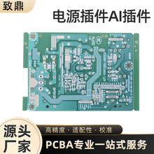 PCBA加工插件加工焊接服务全自动工业级电路板贴片加工插件加工
