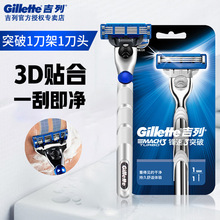 吉列突破3剃须刀手动锋速3刮胡刀1刀架1刀头通用原装吉利三层正品