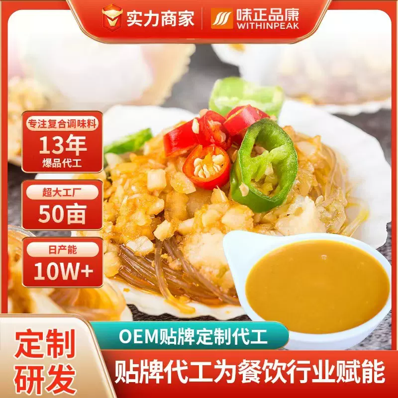 味正品康调味料研发12/25kg箱/袋商用餐饮连锁调理品源头工厂直发
