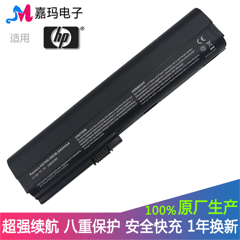 适用HP 惠普 EliteBook 2560p 2570p HSTNN-DB2L/C49C 笔记本电池