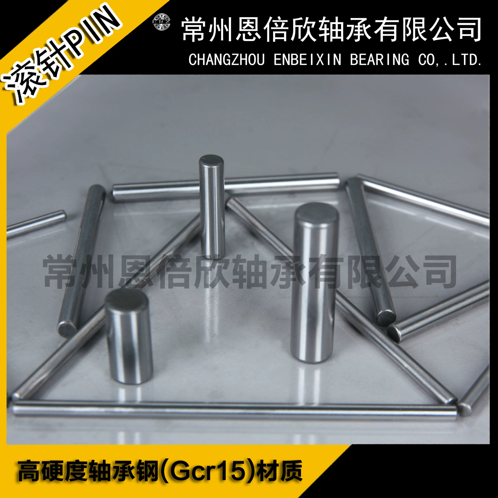 厂价直销高精度滚针 转轴 圆柱滚子 定位销 销钉4.5*5 6 7 8 9 10