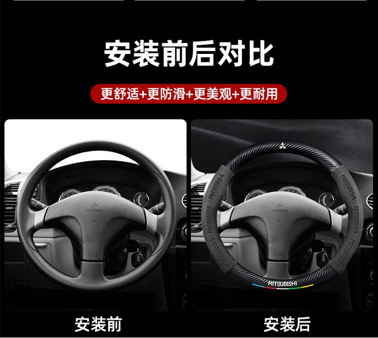 Suitable for Mitsubishi Lancer steering wheel covers, 2006-2015 models, unisex, suede material, all-season, ultra-thin carbon fiber car accessory