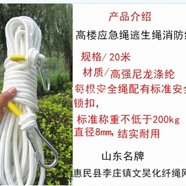 安全绳;其他坠落防护;绳子类