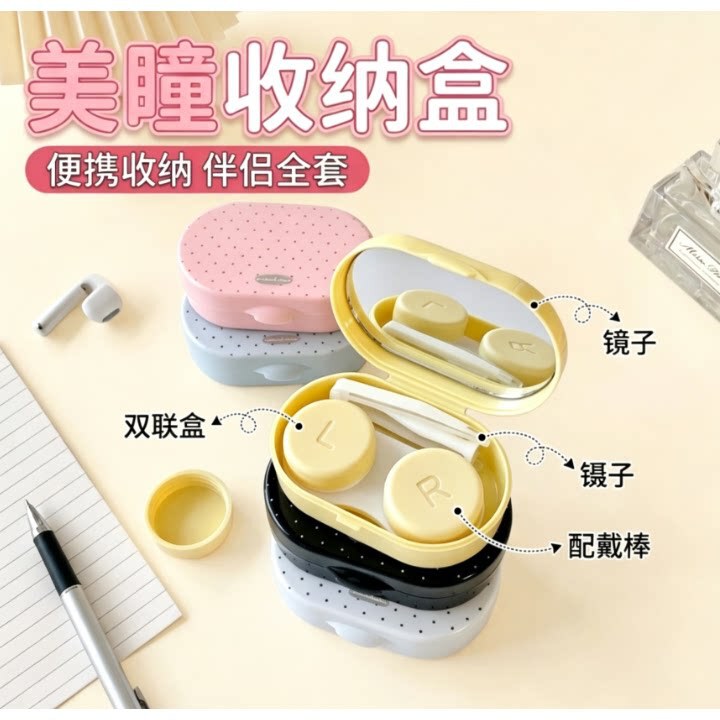 Cute Polka Dot Contact Lens Case, Simple and Compact, Portable Companion Care Box with Mirror Cute Polka Dot Contact Lens Case, Simple and Compact, Portable Companion Care Box with Mirror