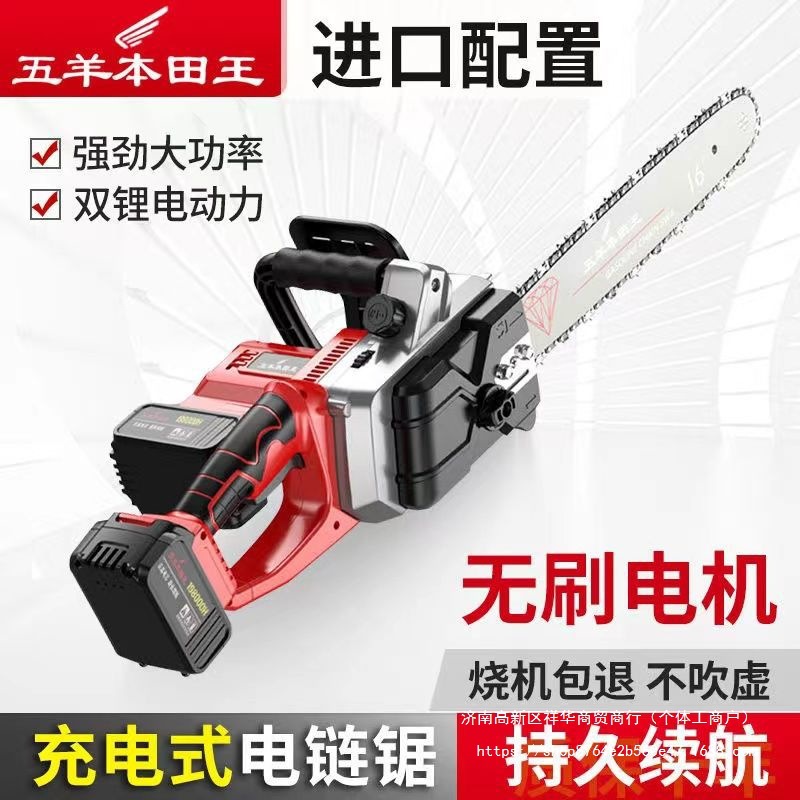 进口五羊本田王锂电锯家用大功率充电手提式户外伐木修剪树枝