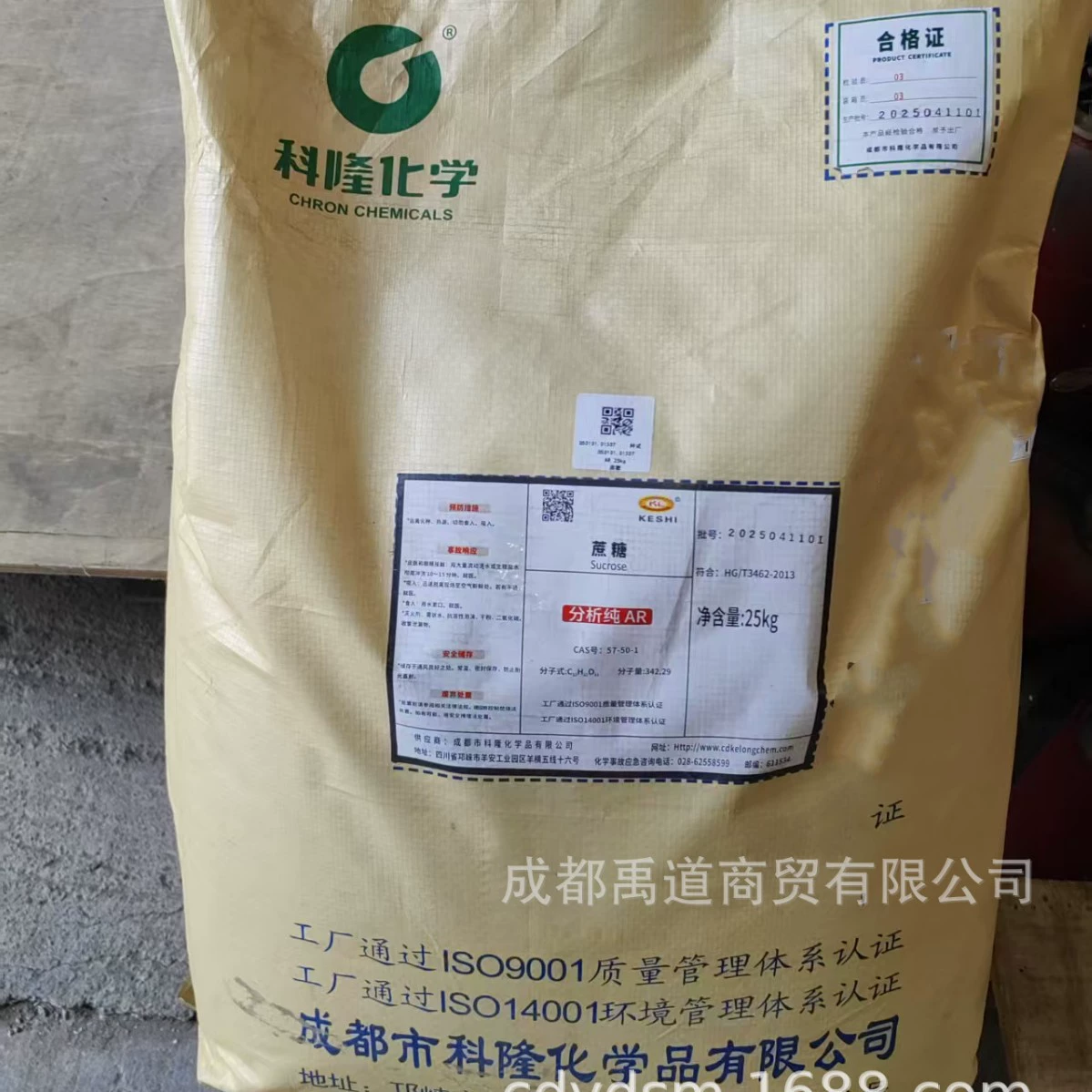 Колонский сахароза AR500г свекловичный сахар; белый сахар CAS номер: 57-50-1 Keshi Norsch