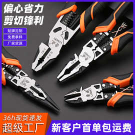 鲁威老虎钳子类工具6寸尖嘴钳工业级8寸钢丝钳斜口钳电工厂家批发