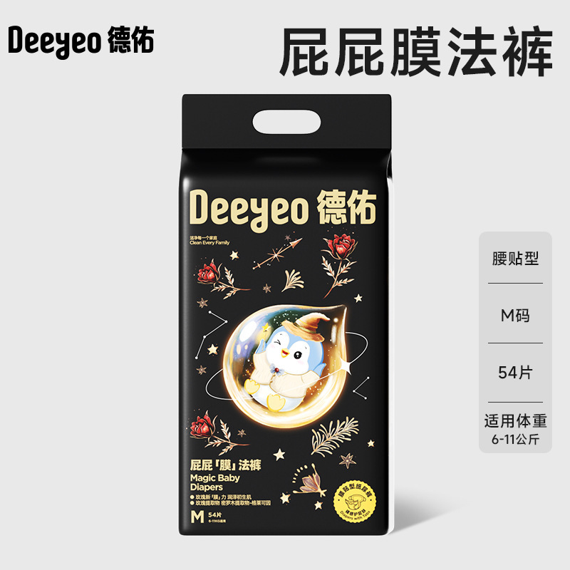 Deyou おむつベビー超薄型通気性ソフト男性と女性の赤ちゃん新生児おむつインスタント吸引シリーズマルチ仕様|undefined